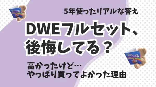 SNSのDWE育児がまぶしすぎてしんどい時の処方箋