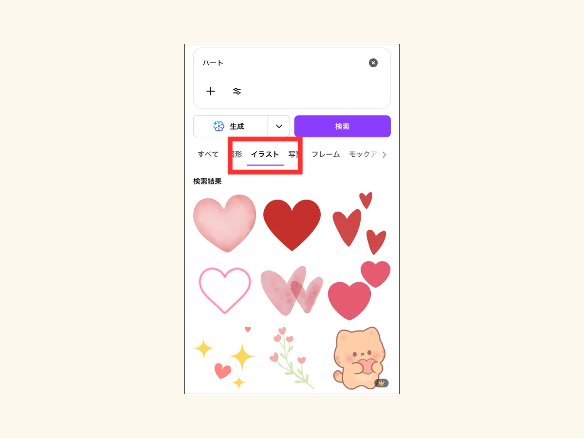 イラストタブに絞るとイラスト素材だけ表示される