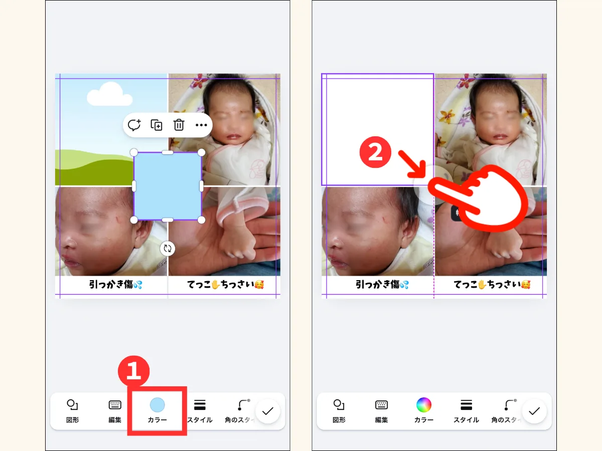 Canva:図形でテキストスペースを作るスクショ