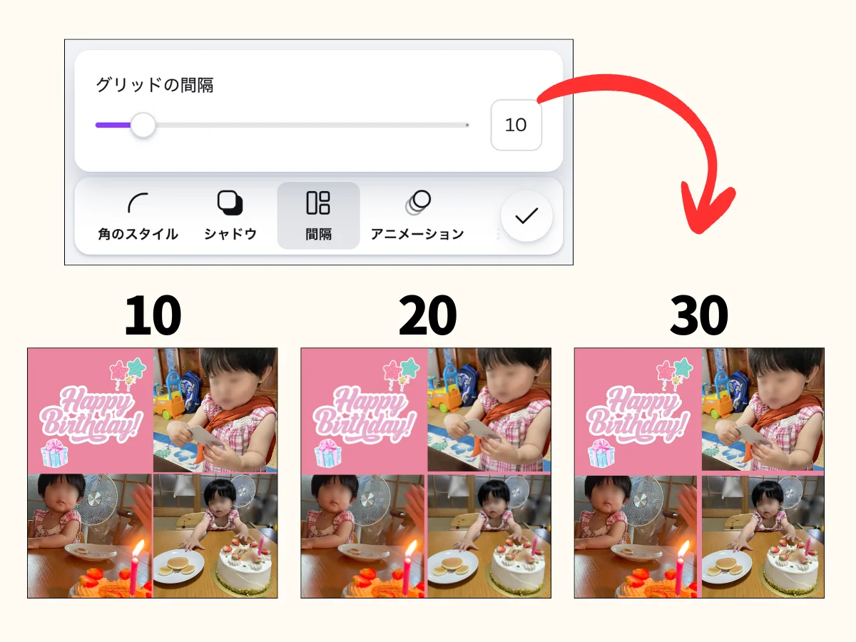 グリッドの間隔10・20・30の比較図