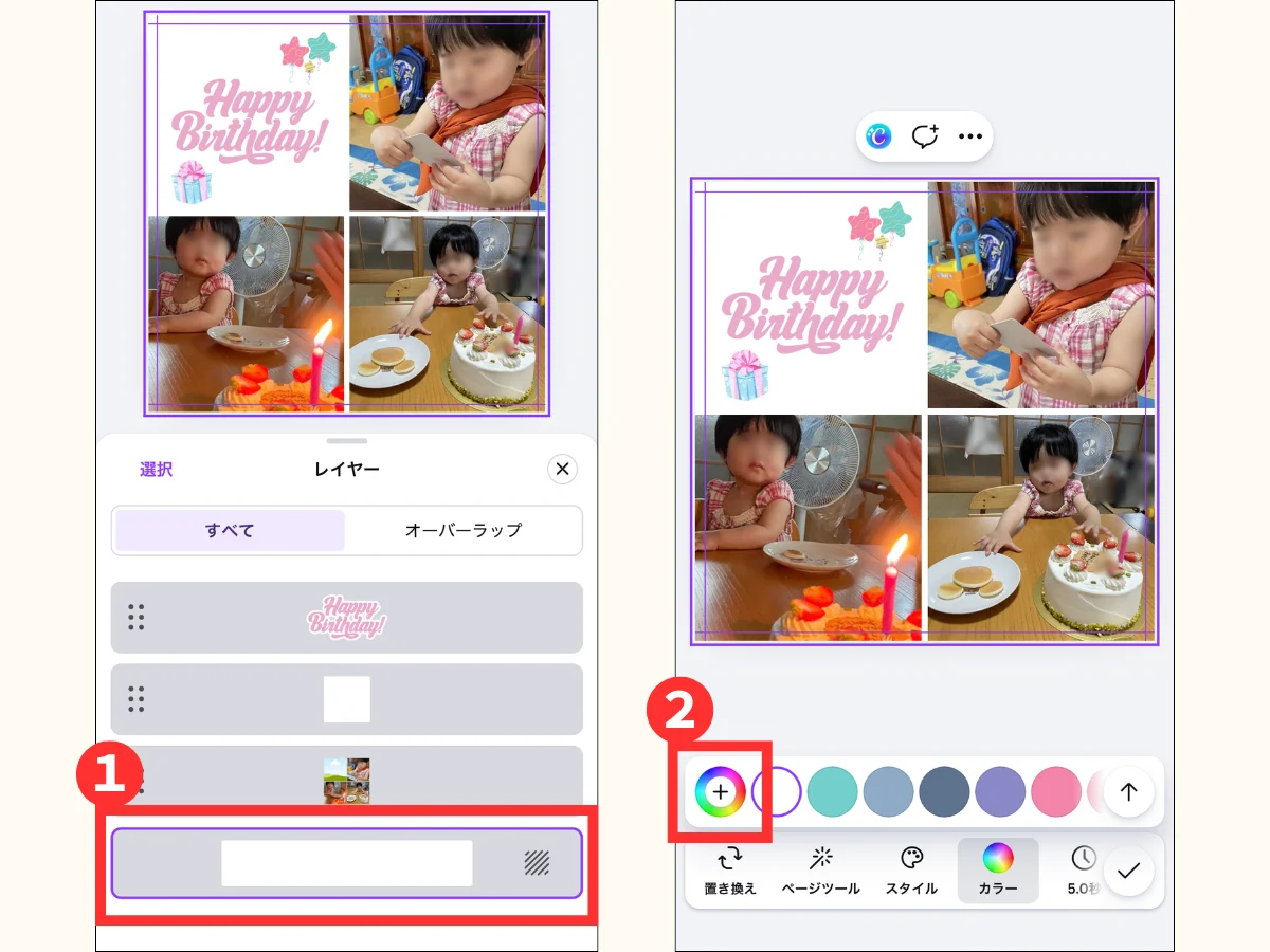 Canva：レイヤーから背景を選択してカラーの＋ボタンをタップ