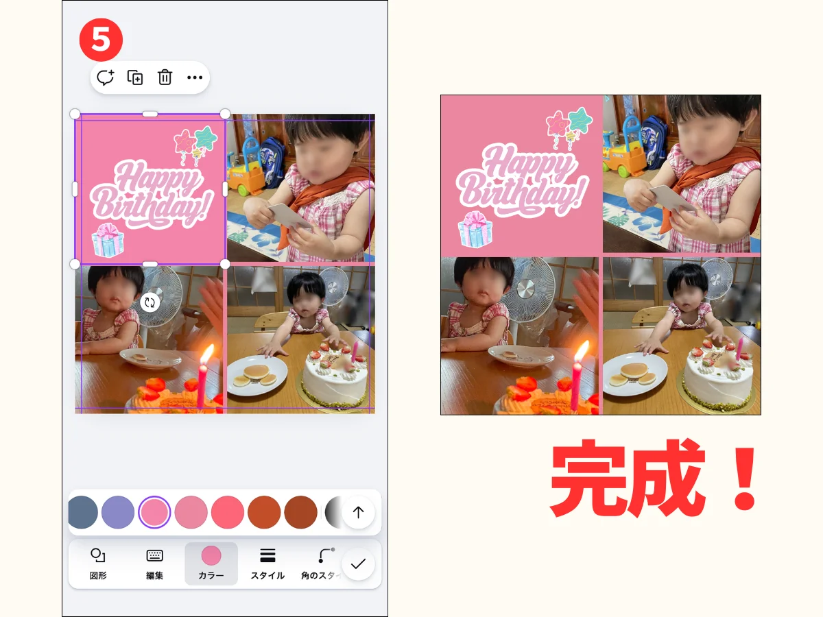 Canva：図形のカラーを変更して完成