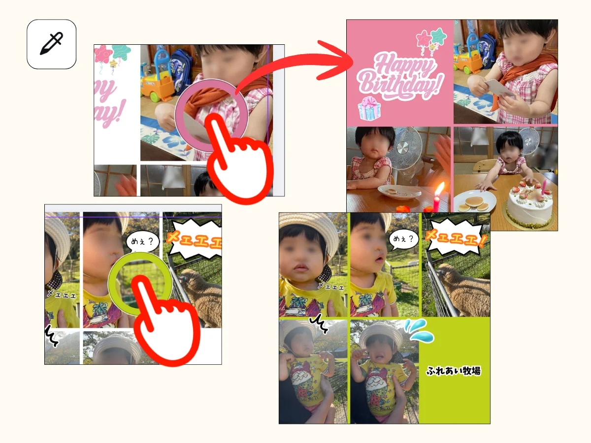 写真からスポイトで色を抽出して背景色に適用した実例