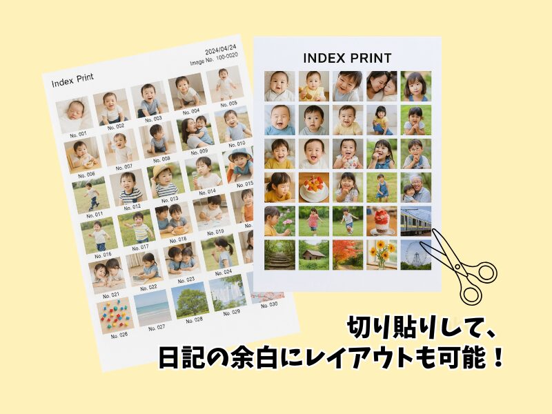 インデックスプリント